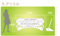 ウェルカムボードアリエル