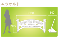 ウェルカムボードウオルト