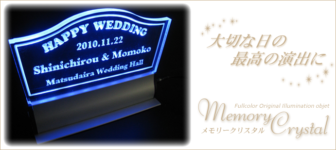 大切な日の最高の演出に。映画のような印象深いウェディングを