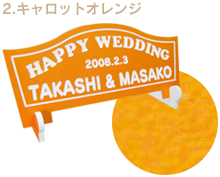 キャロットオレンジ