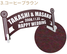 コーヒーブラウン