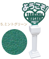 ミントグリーン