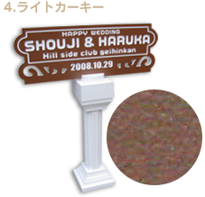 ライトカーキー