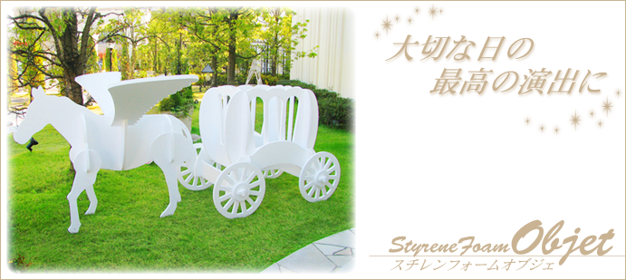 大切な日の最高の演出に。映画のような印象深いウェディングを