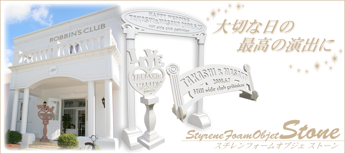 大切な日の最高の演出に。映画のような印象深いウェディングを