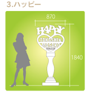 ハートタワーハッピー