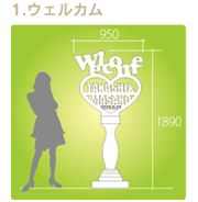 ハートタワーウェルカム